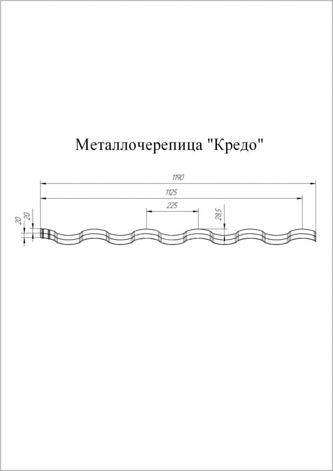 Металлочерепица Гранд лайн Grand Line Kredo Satin 0,5 мм GreenCoat Pural BT RR29 красный мат.  0.45