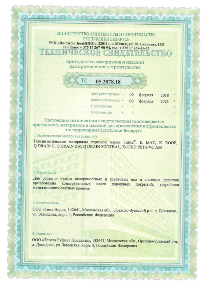 Пародиффузионная мембрана KRoof C10 EP Tegola для фальцевой кровли, 30х1,4 м