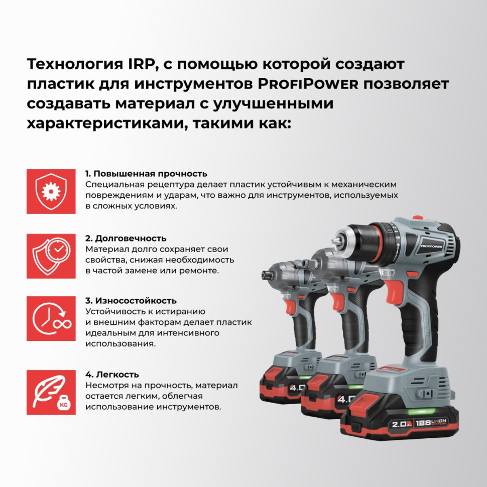 PROFIPOWER MKDTD-18V (E0082) аккумуляторный винтоверт беcщеточный импульсный