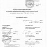 Гидроизоляционная профилированная мембрана ПВХ Изостуд 400