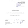 Гидроизоляционная профилированная мембрана ПВХ Изостуд 400