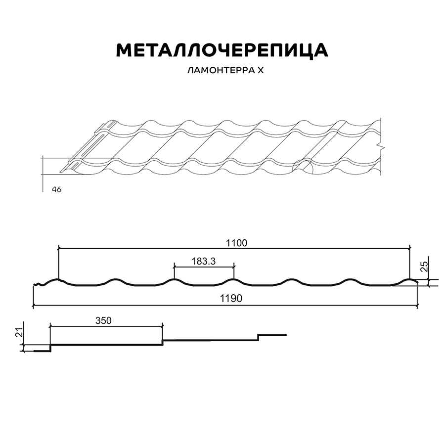 Металлочерепица Металл Профиль (Ламонтерра, Ламонтерра X, Макси), Pe 0.45, серый графит RAL7024  глянец 0.4